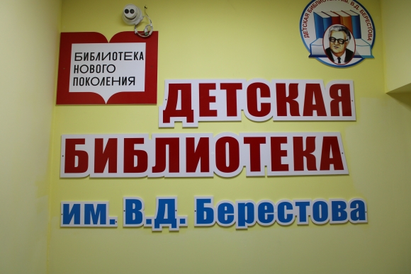 Оснащение Мещовской детской библиотеки