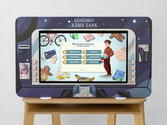 МИК «АЛМА Банкомат» - Методический интерактивный комплекс финансовой грамотности в детском саду